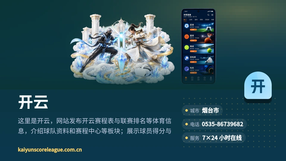 走近开云